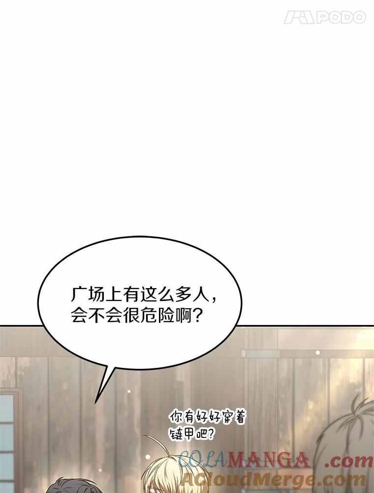 20.前往科里森街-其实我是SSS级神医-SOY MEDIA,Yuin（第4张）