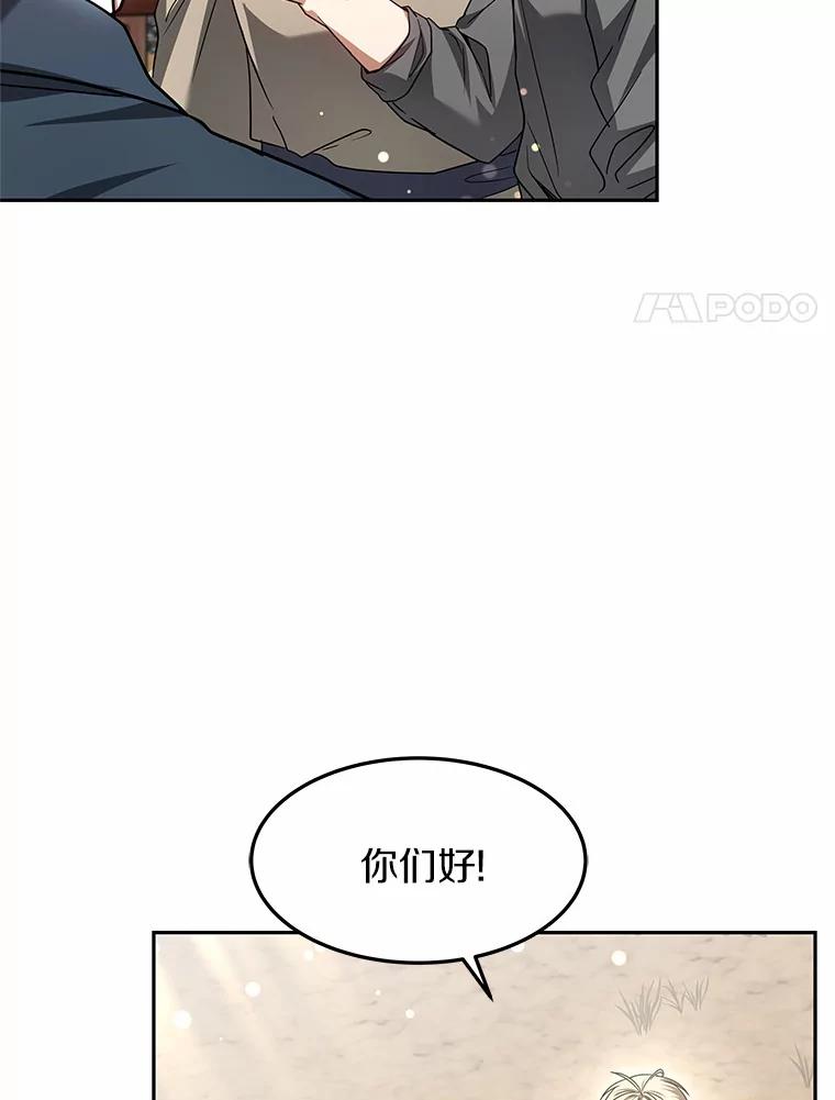 20.前往科里森街-其实我是SSS级神医-SOY MEDIA,Yuin（第7张）