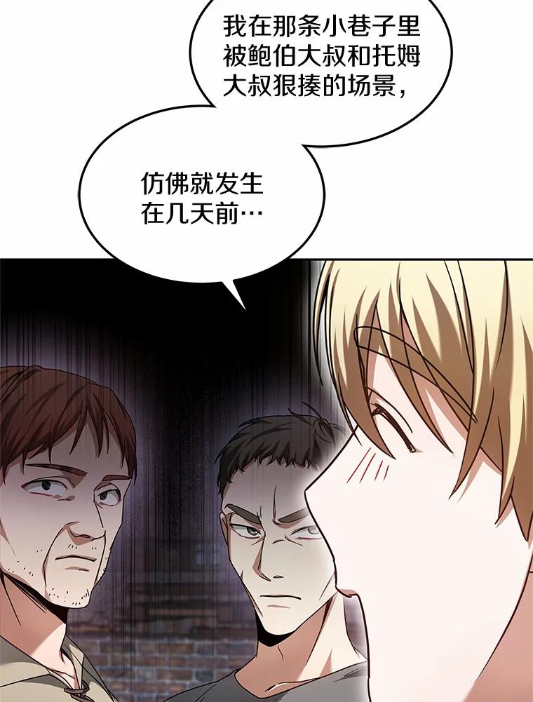 20.前往科里森街-其实我是SSS级神医-SOY MEDIA,Yuin（第15张）