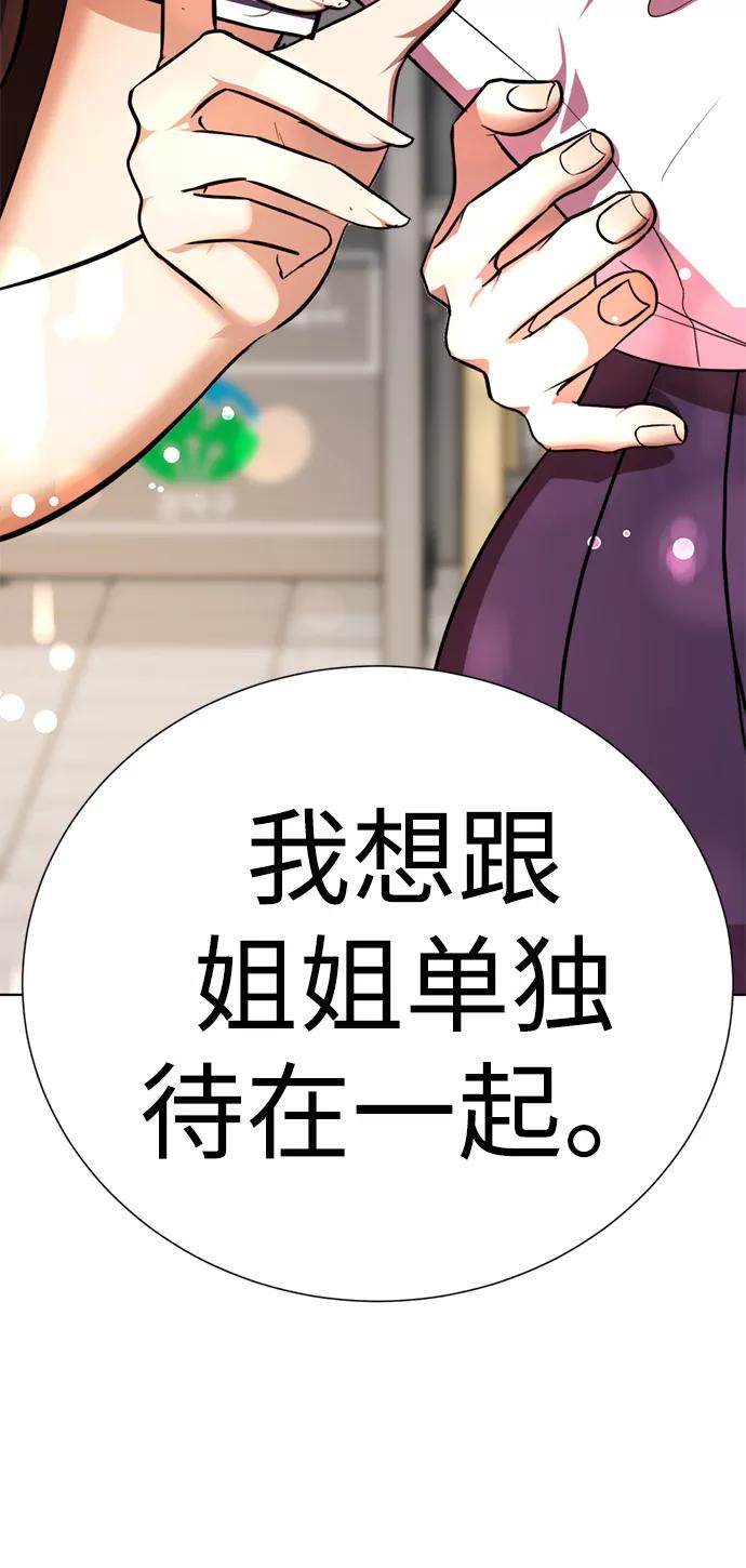 [第21话]你到底是什么人？-颜值至上游戏-玲（第5张）