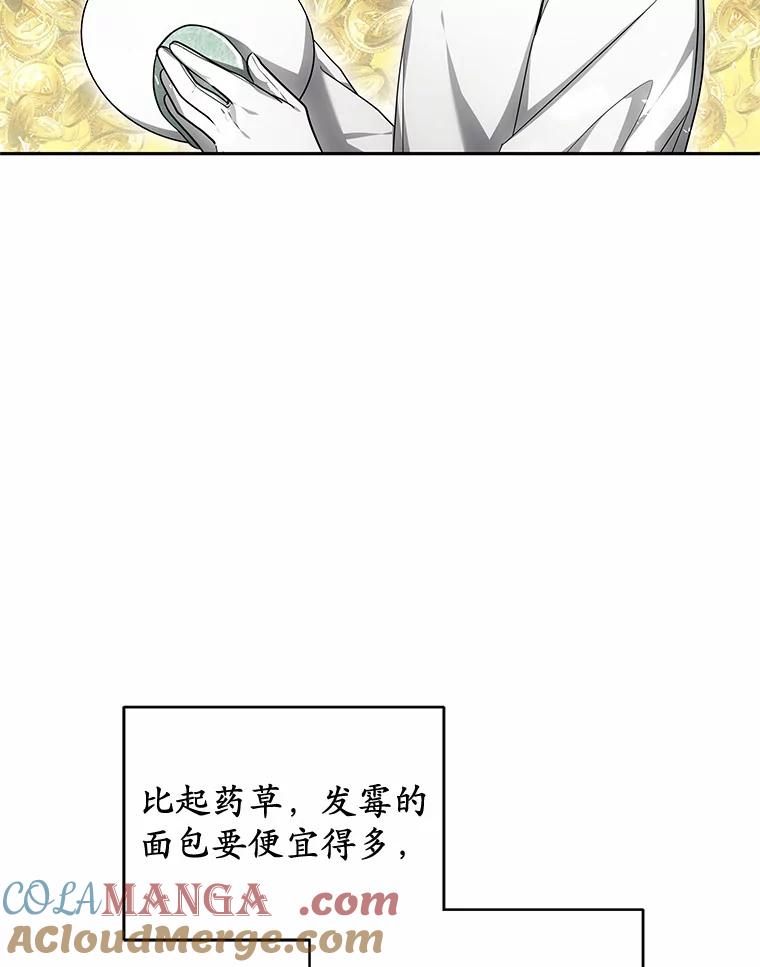 21.步入正轨-其实我是SSS级神医-SOY MEDIA,Yuin（第8张）