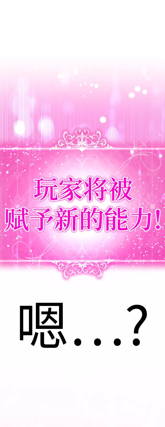 [第22话]帮我脱下来-颜值至上游戏-玲（第2张）