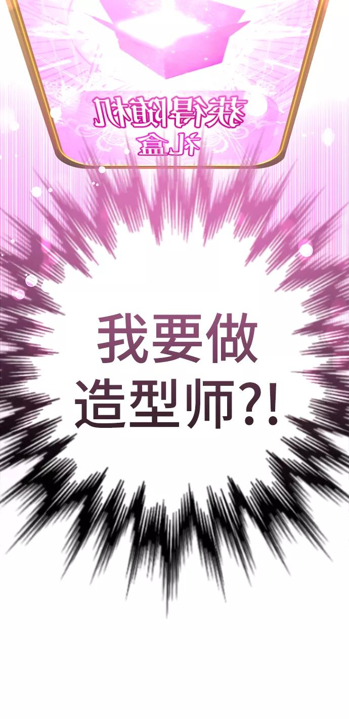 [第22话]帮我脱下来-颜值至上游戏-玲（第10张）