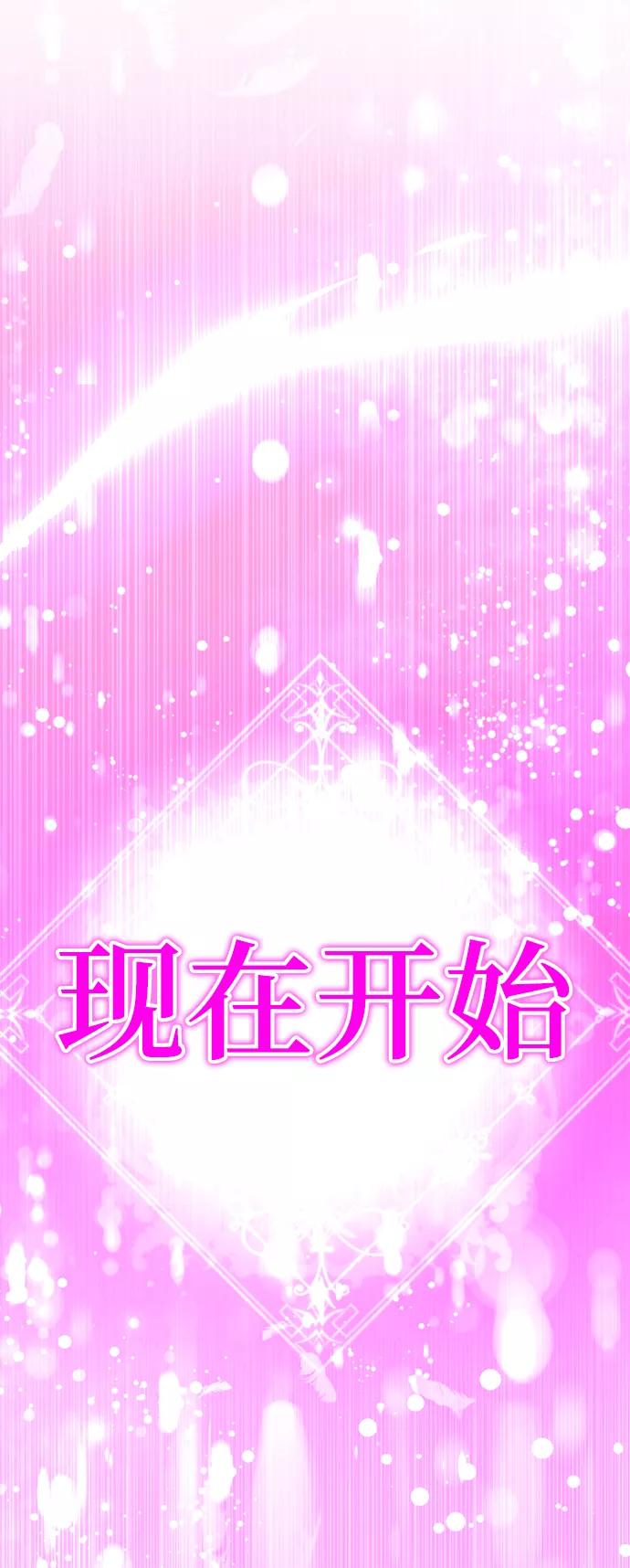 [第22话]帮我脱下来-颜值至上游戏-玲（第3张）