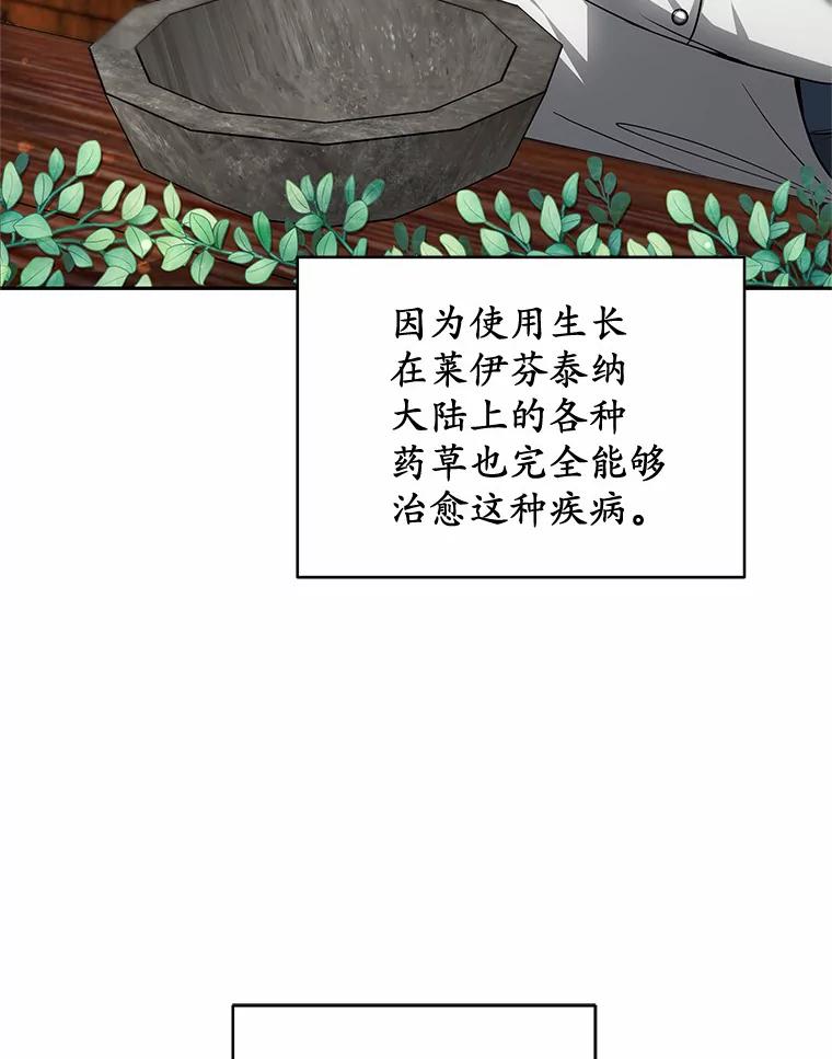 21.步入正轨-其实我是SSS级神医-SOY MEDIA,Yuin（第6张）