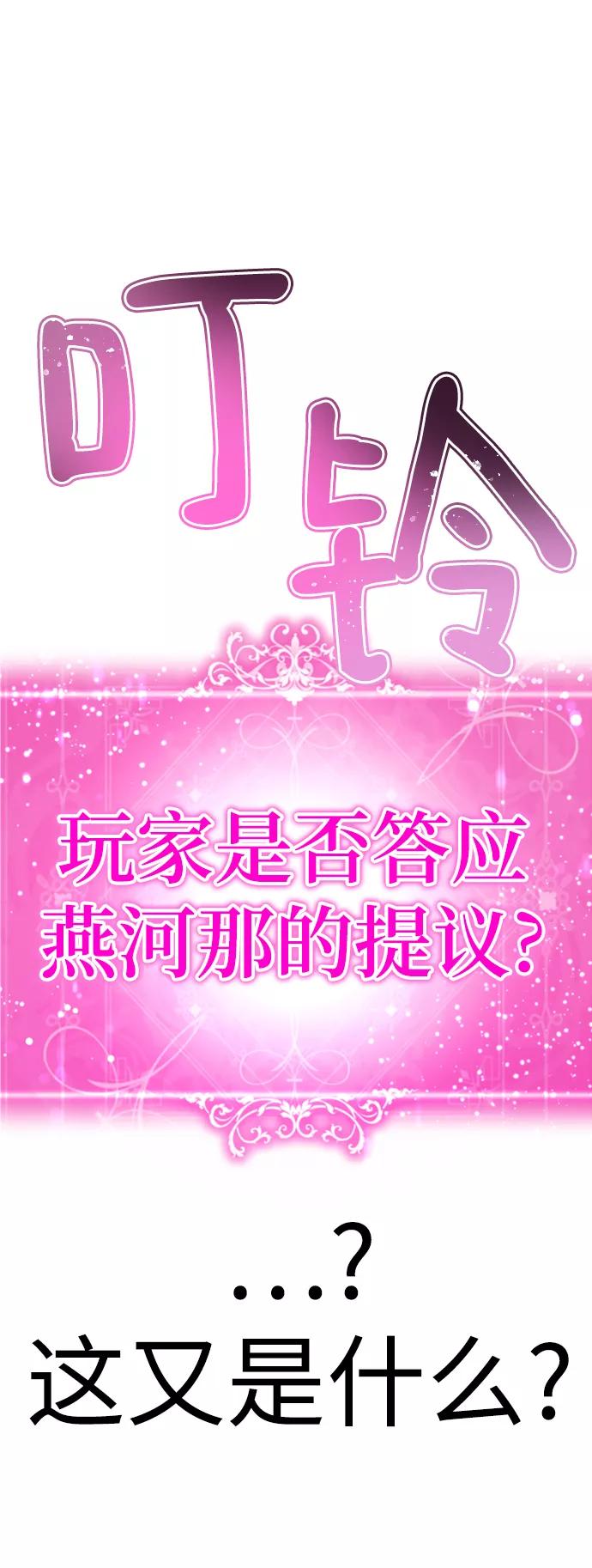 [第22话]帮我脱下来-颜值至上游戏-玲（第1张）
