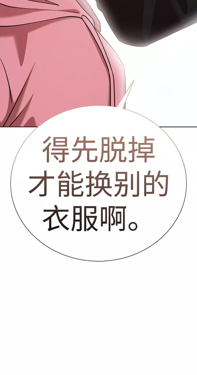 [第23话]哎，不管了-颜值至上游戏-玲（第7张）