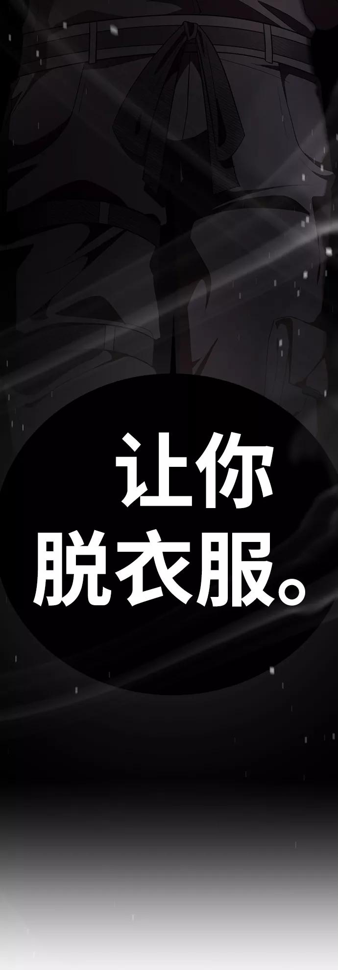[第23话]哎，不管了-颜值至上游戏-玲（第2张）