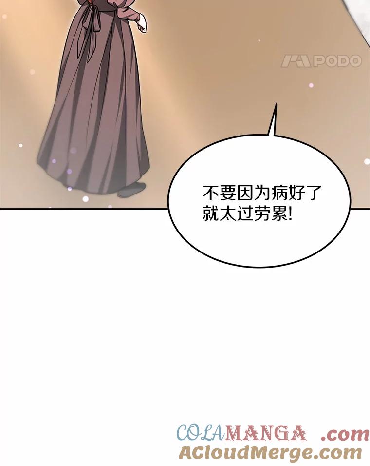 22.找茬-其实我是SSS级神医-SOY MEDIA,Yuin（第4张）