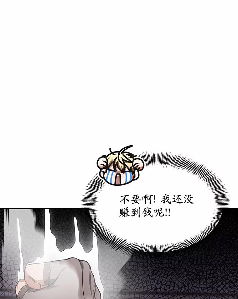 23.治愈坎西勒-其实我是SSS级神医-SOY MEDIA,Yuin（第2张）