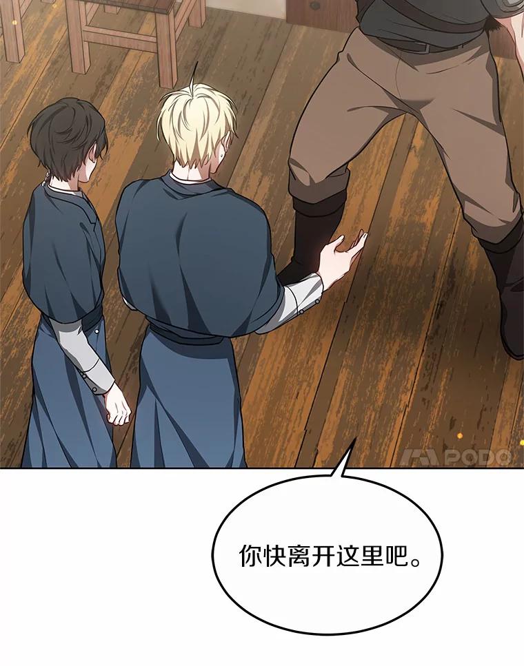 24.天花？还是水痘？-其实我是SSS级神医-SOY MEDIA,Yuin（第6张）