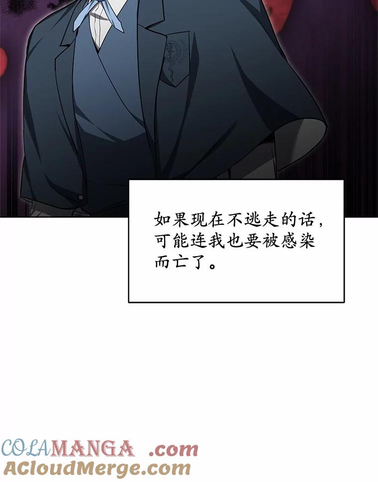 24.天花？还是水痘？-其实我是SSS级神医-SOY MEDIA,Yuin（第4张）