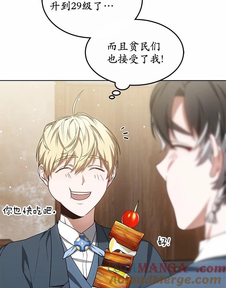 25.魔法谜团-其实我是SSS级神医-SOY MEDIA,Yuin（第8张）