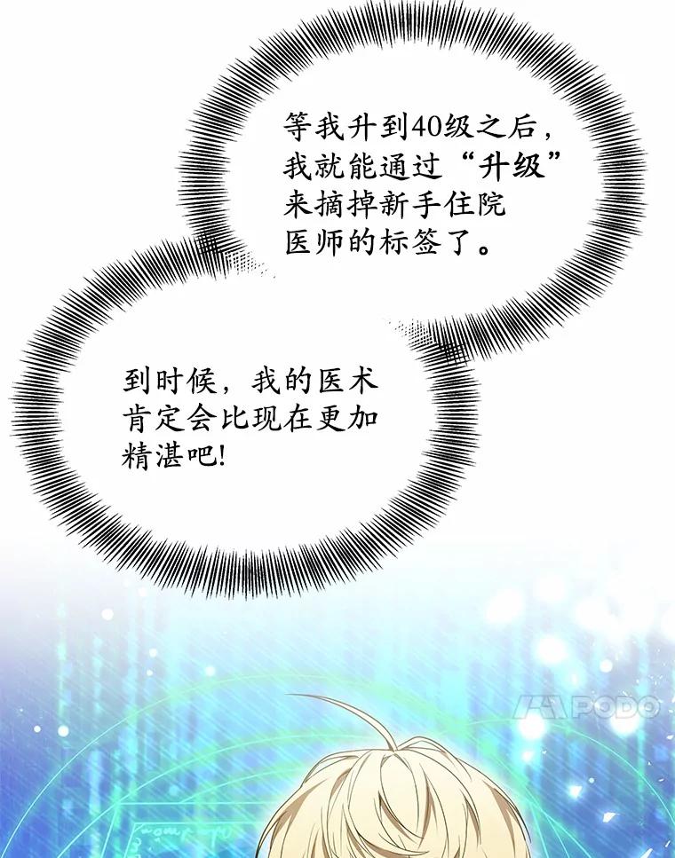 25.魔法谜团-其实我是SSS级神医-SOY MEDIA,Yuin（第10张）