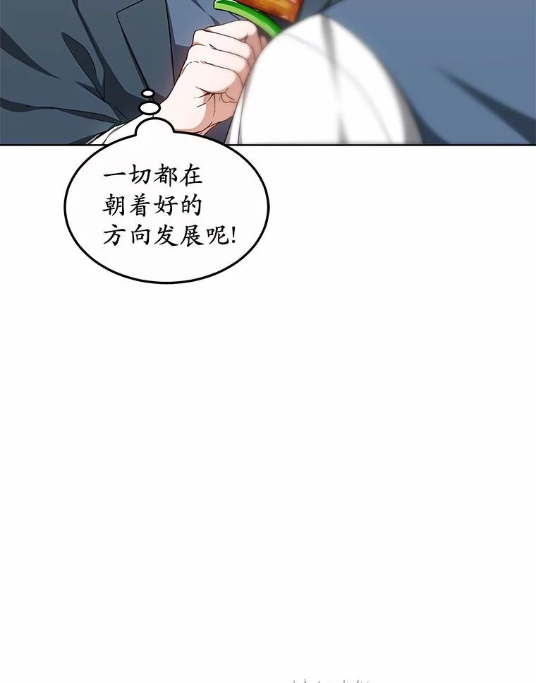 25.魔法谜团-其实我是SSS级神医-SOY MEDIA,Yuin（第9张）