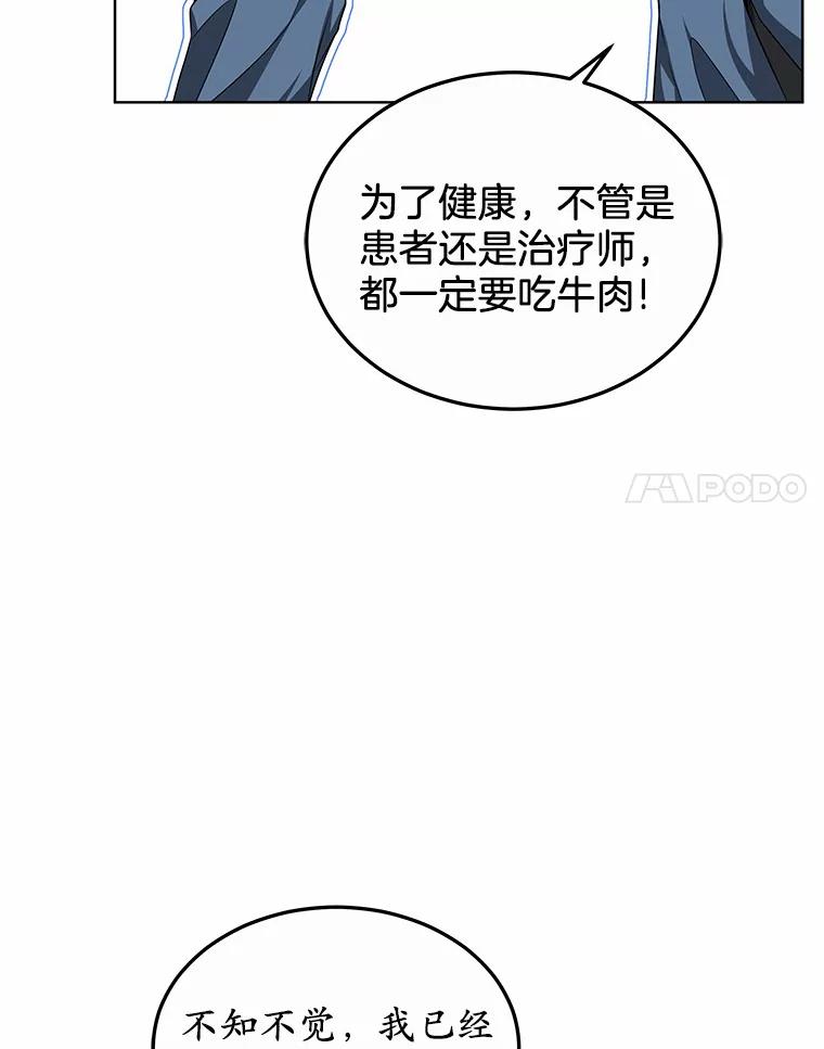 25.魔法谜团-其实我是SSS级神医-SOY MEDIA,Yuin（第7张）
