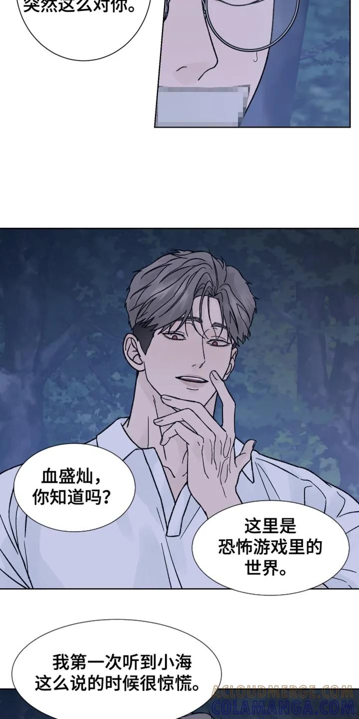 第78章：【第二季】保存的磁带-狂夜追凶-AOENAIIAMN（第15张）
