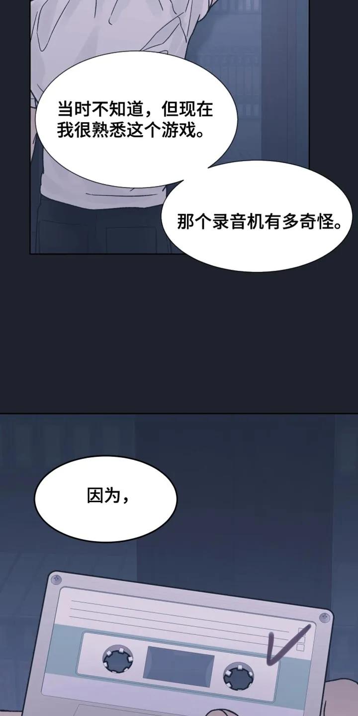 第78章：【第二季】保存的磁带-狂夜追凶-AOENAIIAMN（第18张）