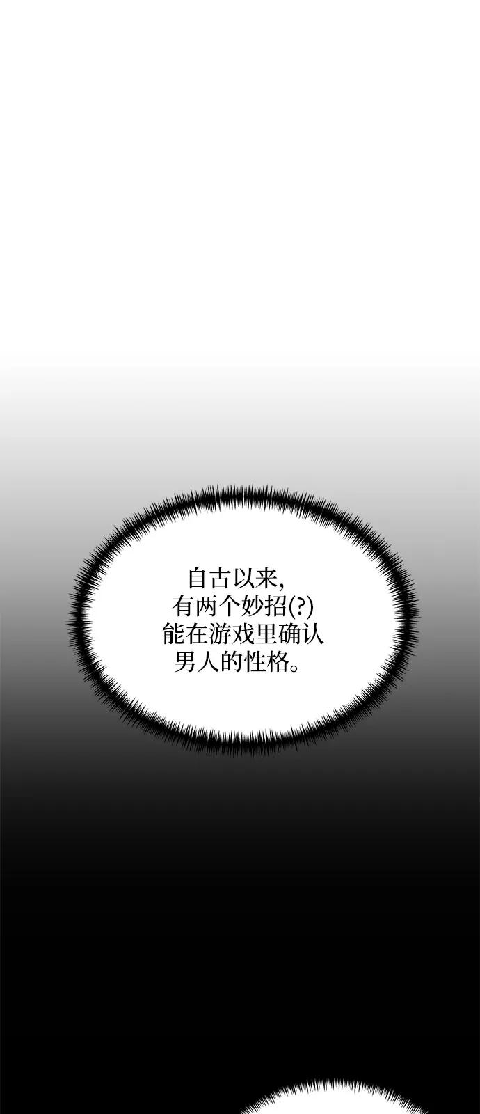 第2季第8话-身患绝症的天才黑暗骑士-Jung SeonYul,nagi（第2张）