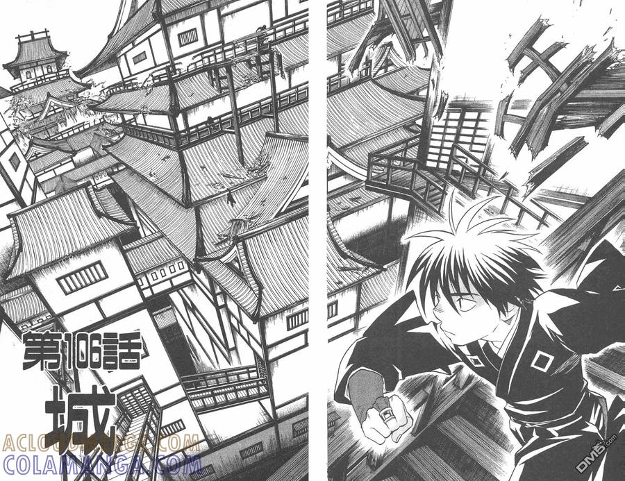 第12卷-结界师-田边伊卫郎（第3张）