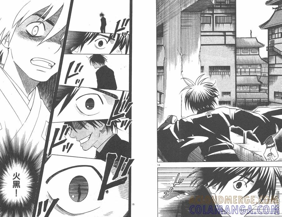 第12卷-结界师-田边伊卫郎（第9张）