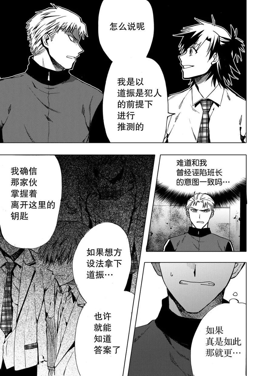 第16话-防空洞-多阅文化（第6张）