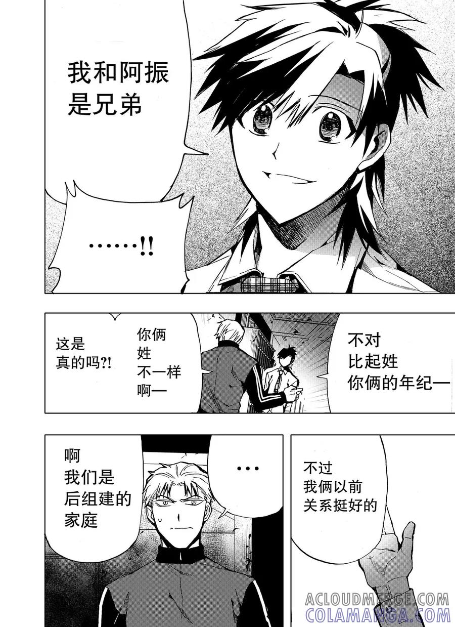 第16话-防空洞-多阅文化（第9张）