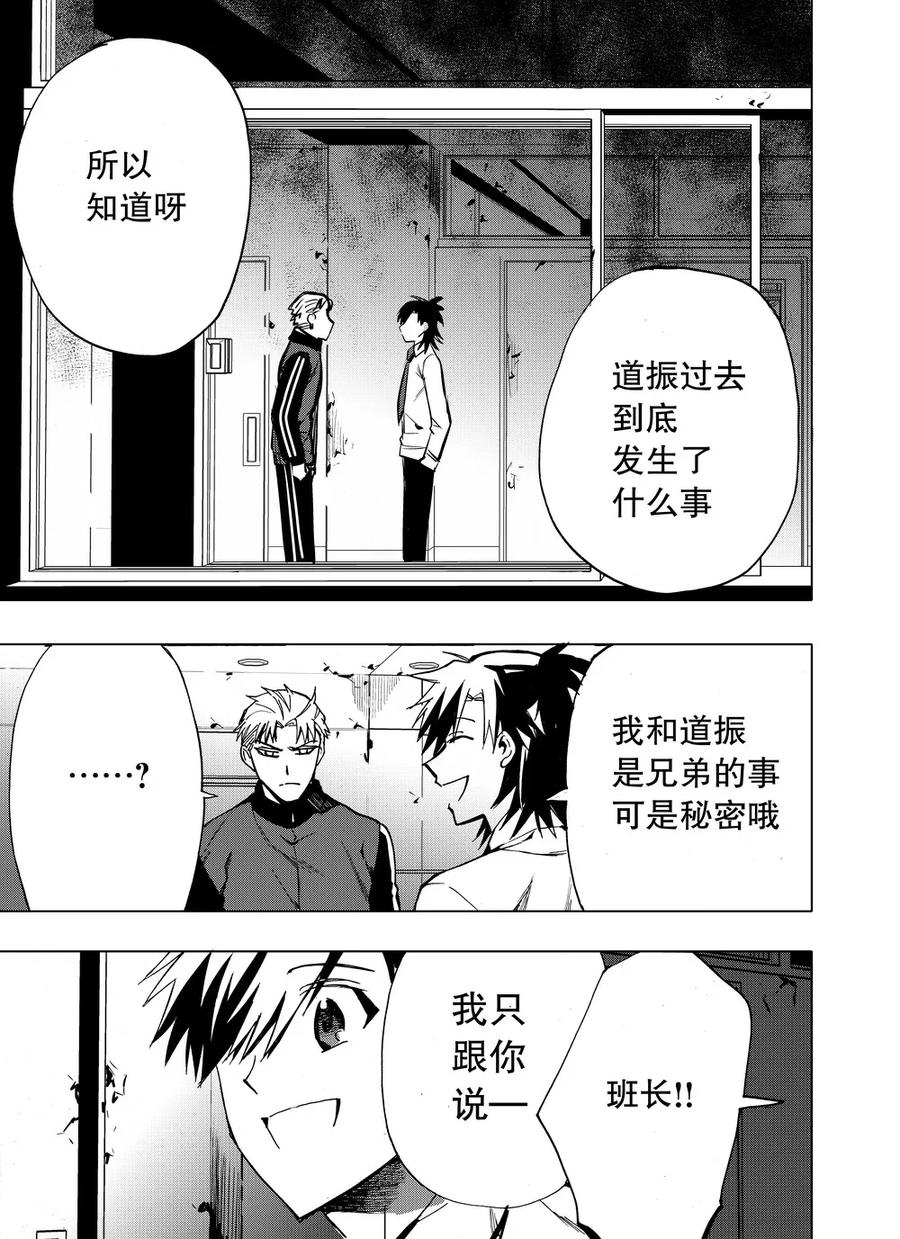 第16话-防空洞-多阅文化（第10张）