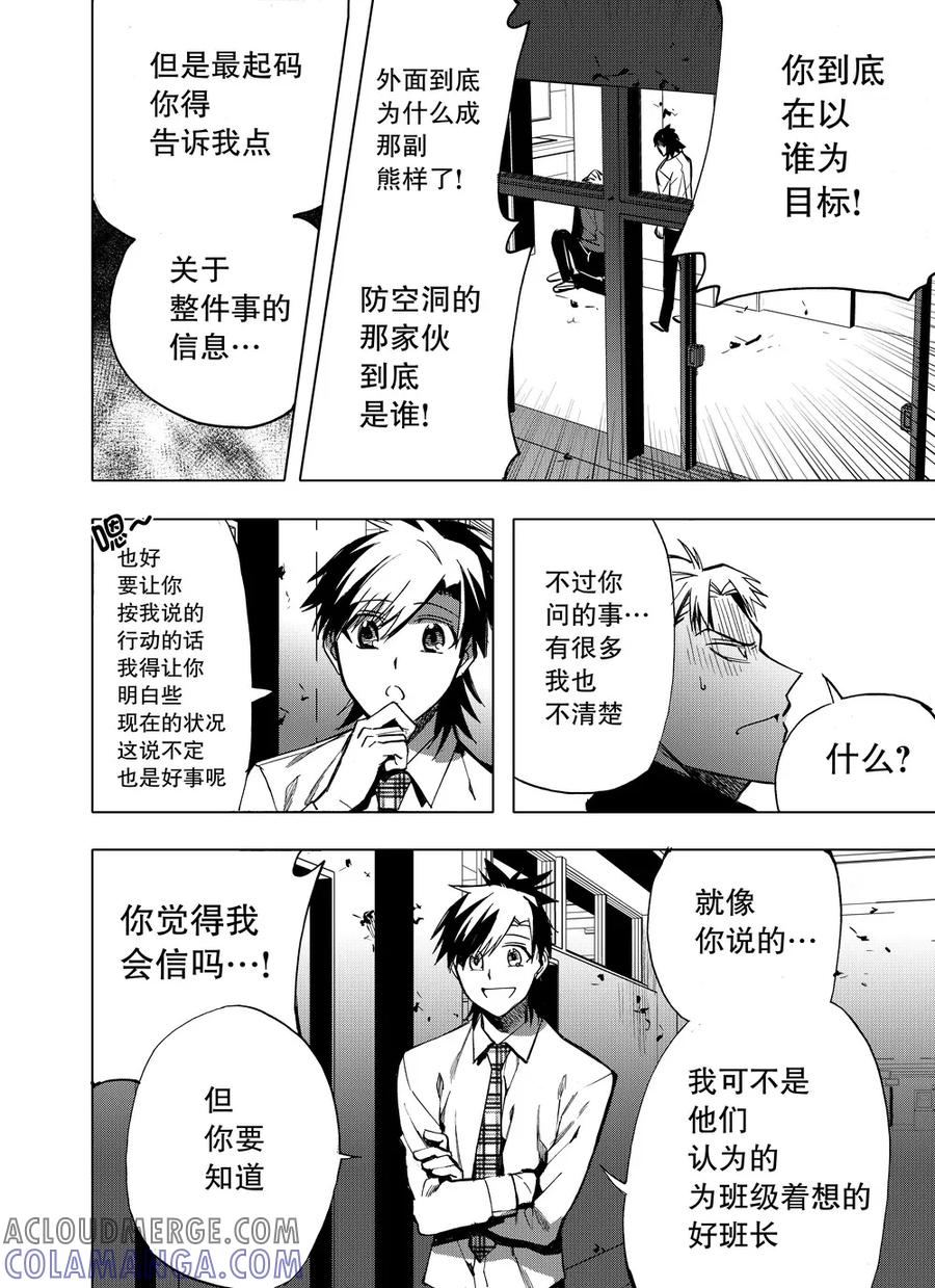 第16话-防空洞-多阅文化（第3张）