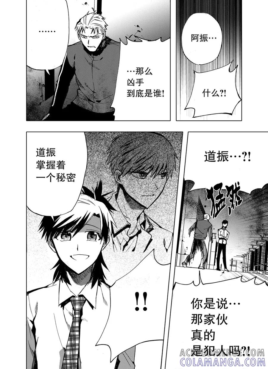 第16话-防空洞-多阅文化（第5张）