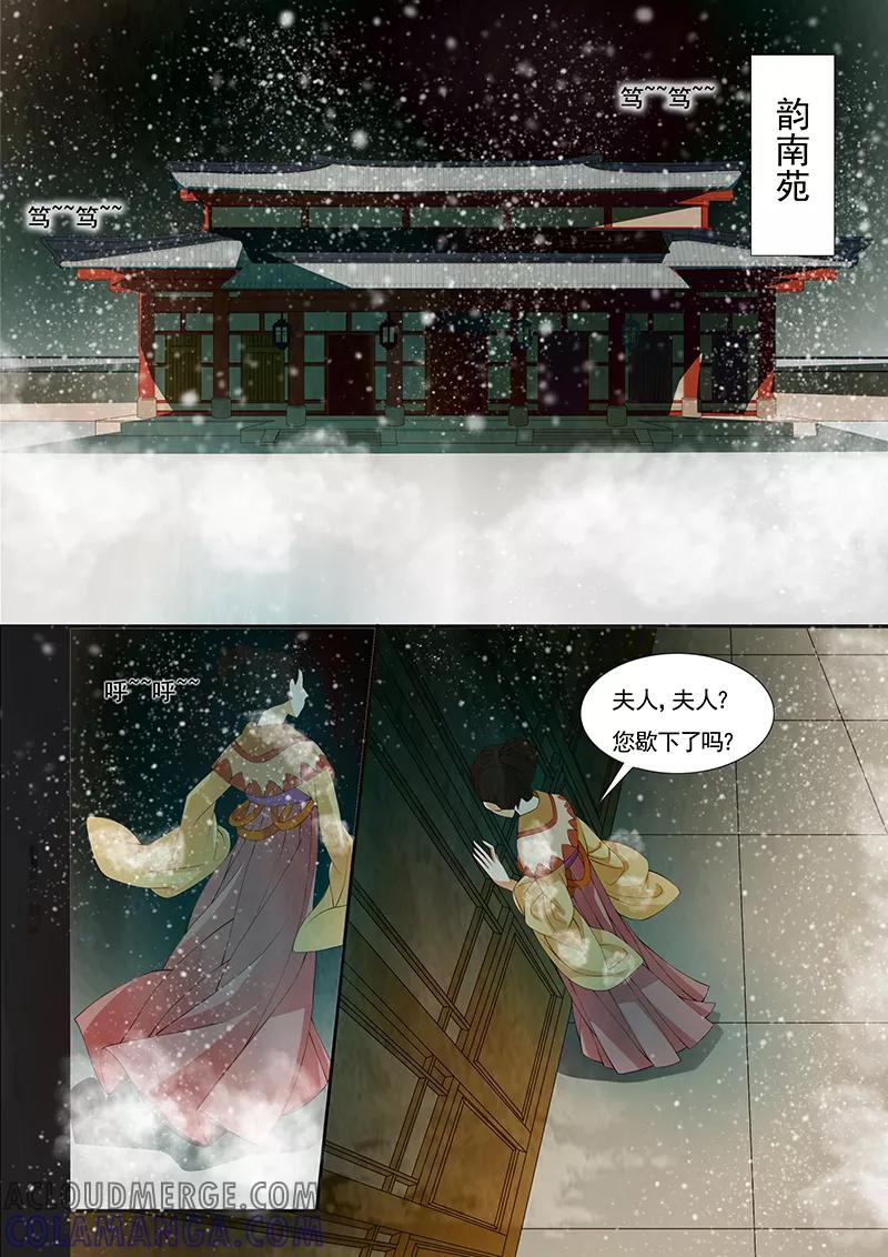 第19话茶闺2-枝间片语-有妖气（第2张）