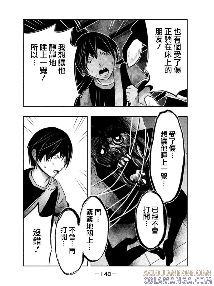 第39话-当无火葬场的小镇里钟声鸣响时-和夏弘雨 碧海景（第12张）