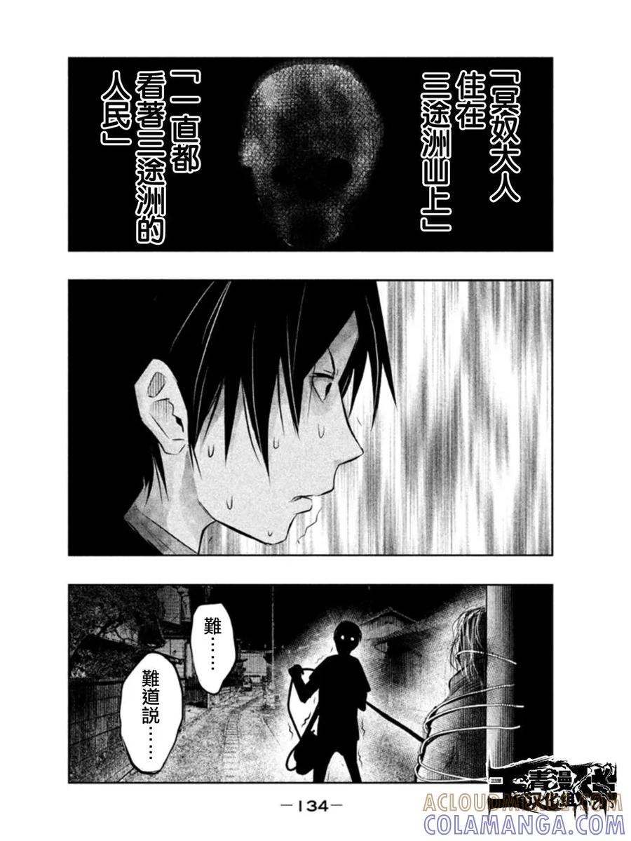 第39话-当无火葬场的小镇里钟声鸣响时-和夏弘雨 碧海景（第6张）
