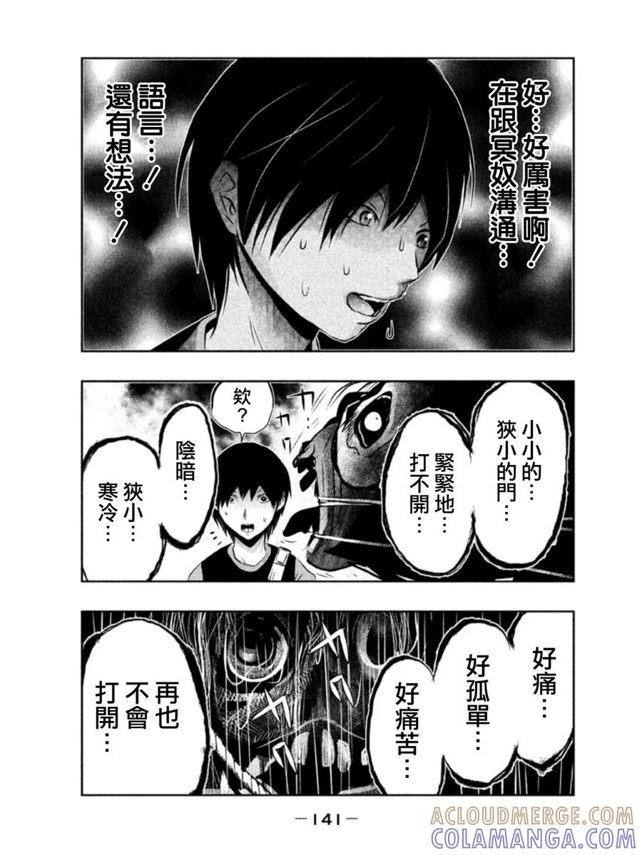 第39话-当无火葬场的小镇里钟声鸣响时-和夏弘雨 碧海景（第13张）