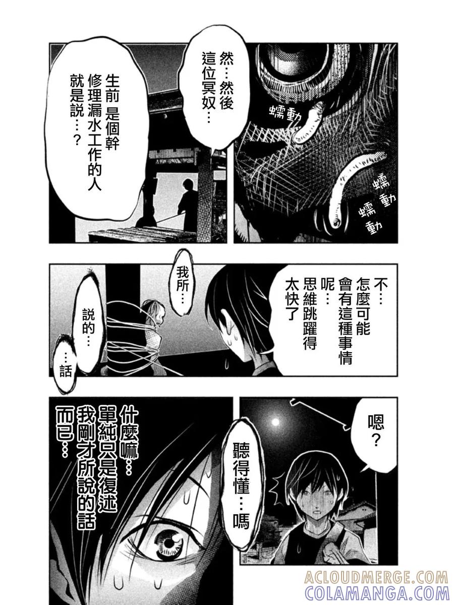 第39话-当无火葬场的小镇里钟声鸣响时-和夏弘雨 碧海景（第8张）