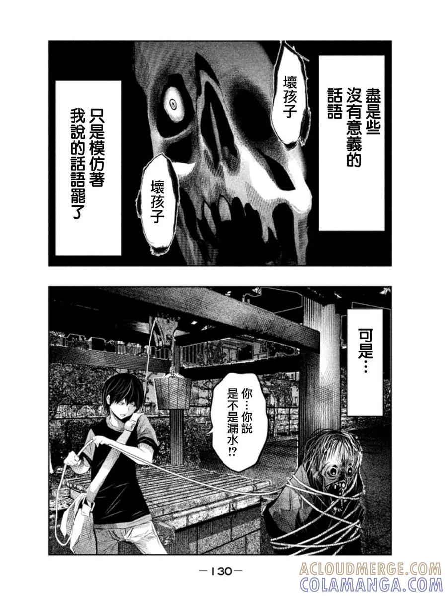 第39话-当无火葬场的小镇里钟声鸣响时-和夏弘雨 碧海景（第2张）