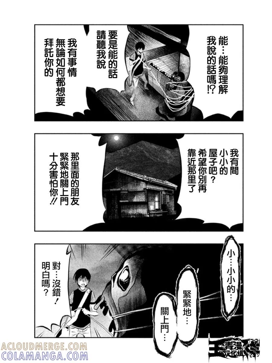 第39话-当无火葬场的小镇里钟声鸣响时-和夏弘雨 碧海景（第11张）