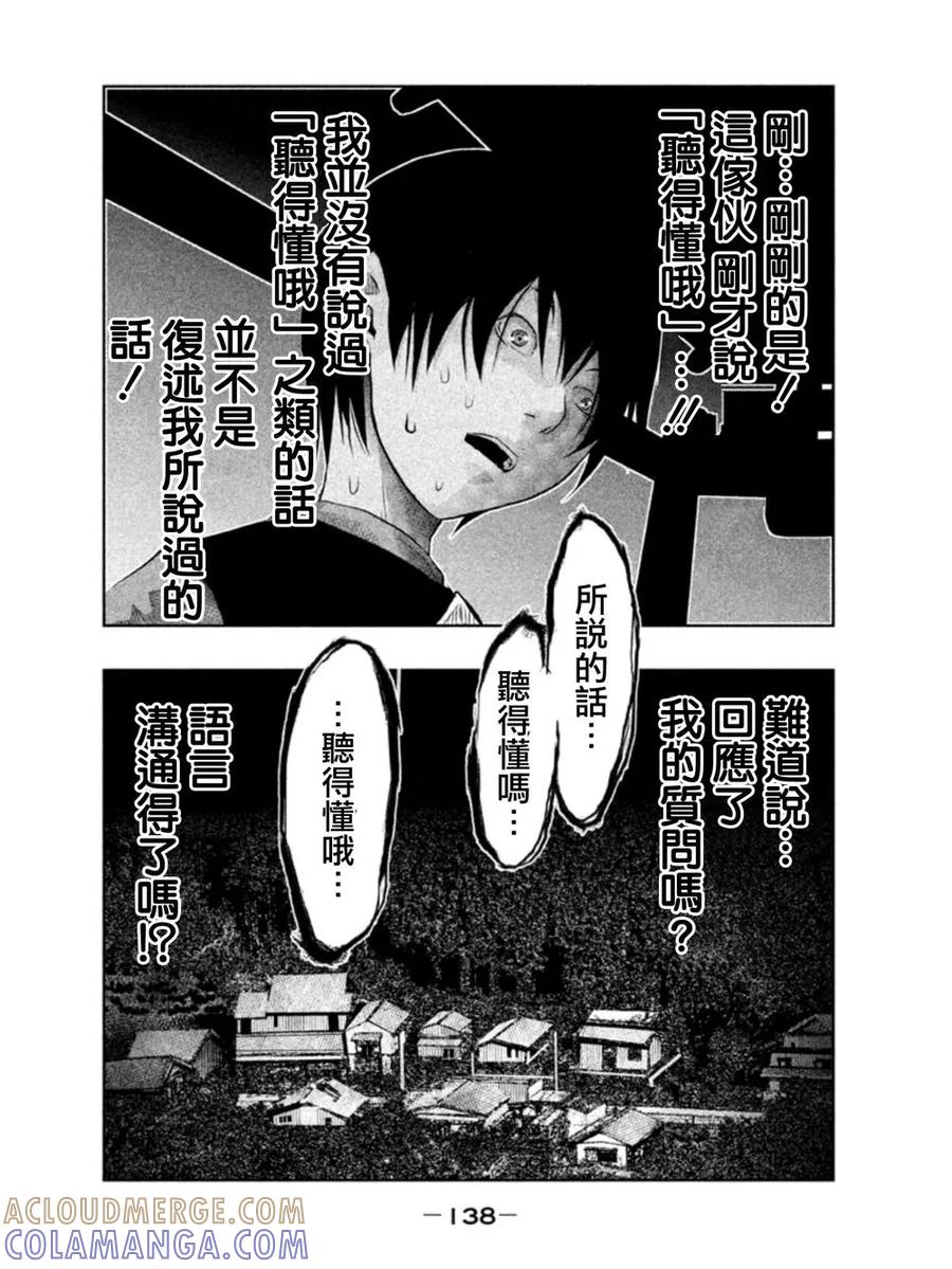 第39话-当无火葬场的小镇里钟声鸣响时-和夏弘雨 碧海景（第10张）