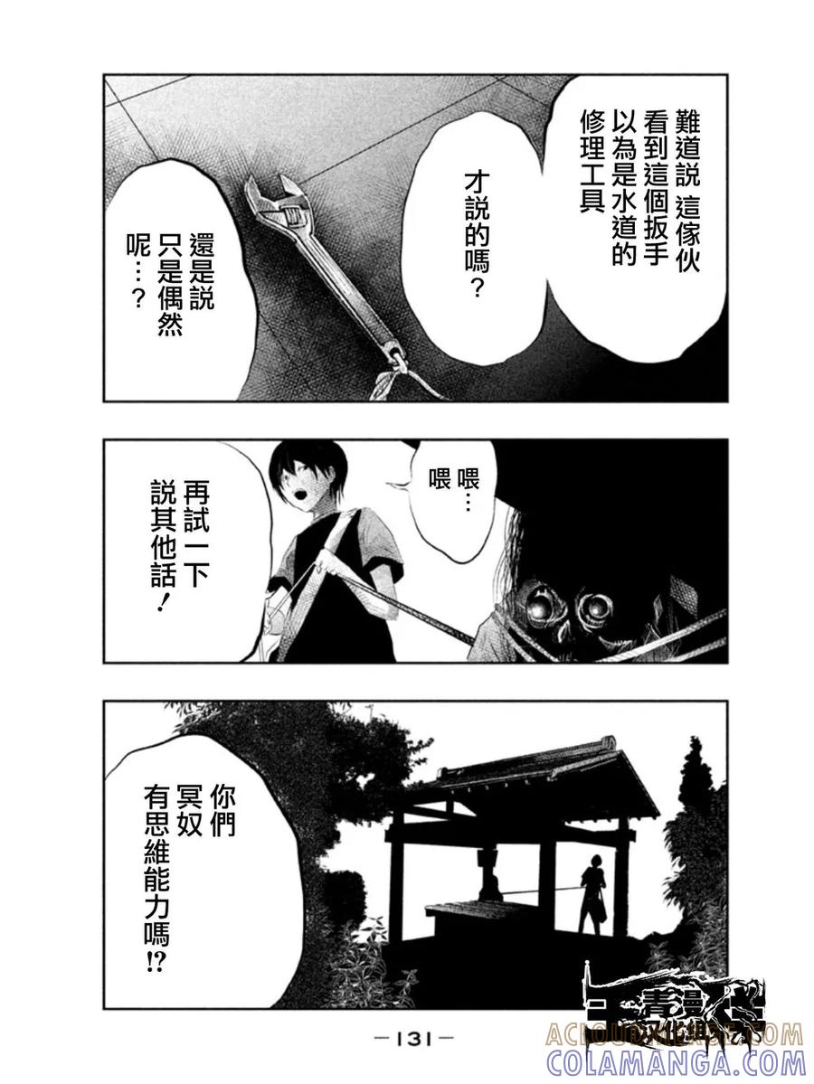 第39话-当无火葬场的小镇里钟声鸣响时-和夏弘雨 碧海景（第3张）
