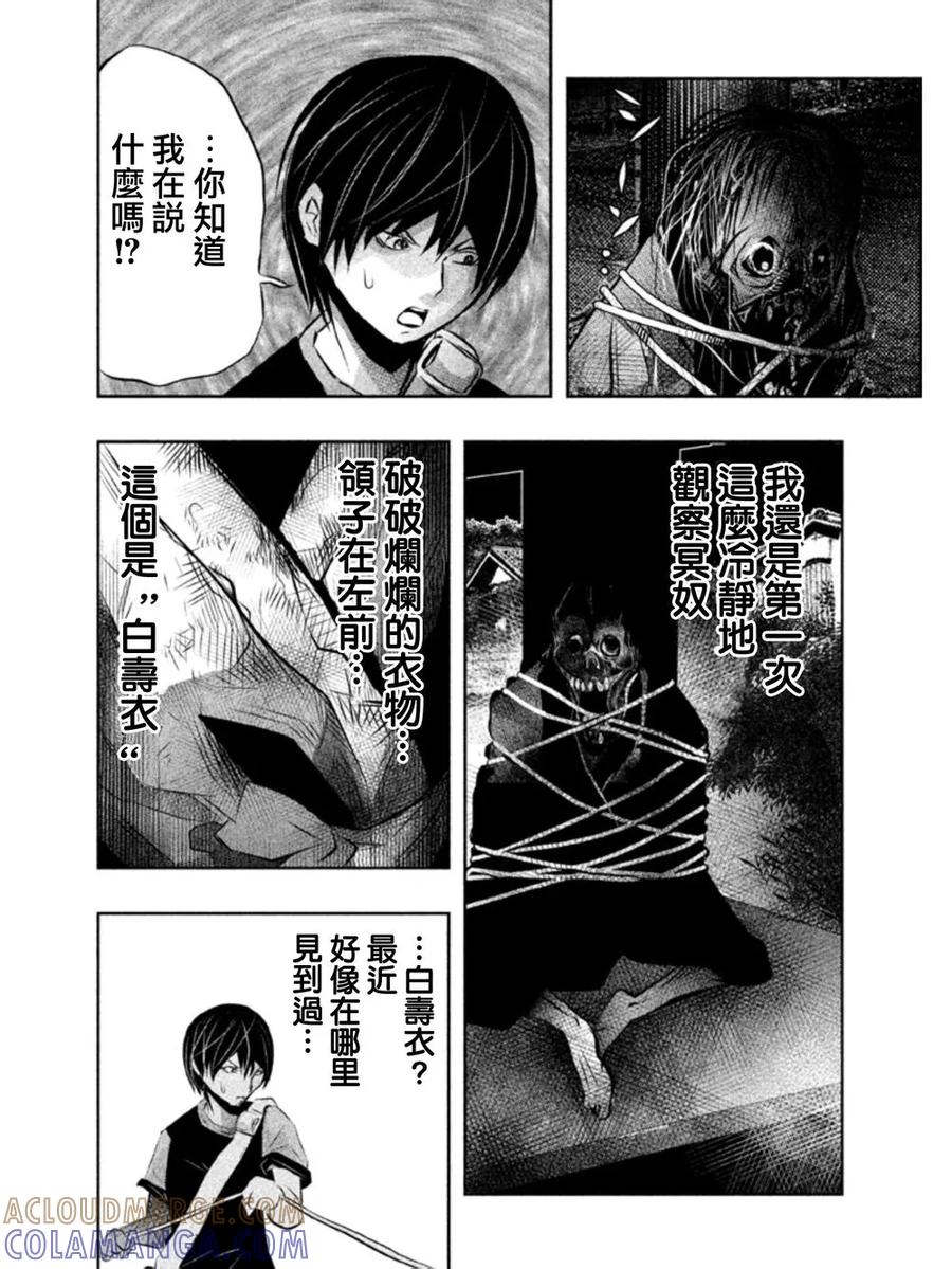 第39话-当无火葬场的小镇里钟声鸣响时-和夏弘雨 碧海景（第4张）