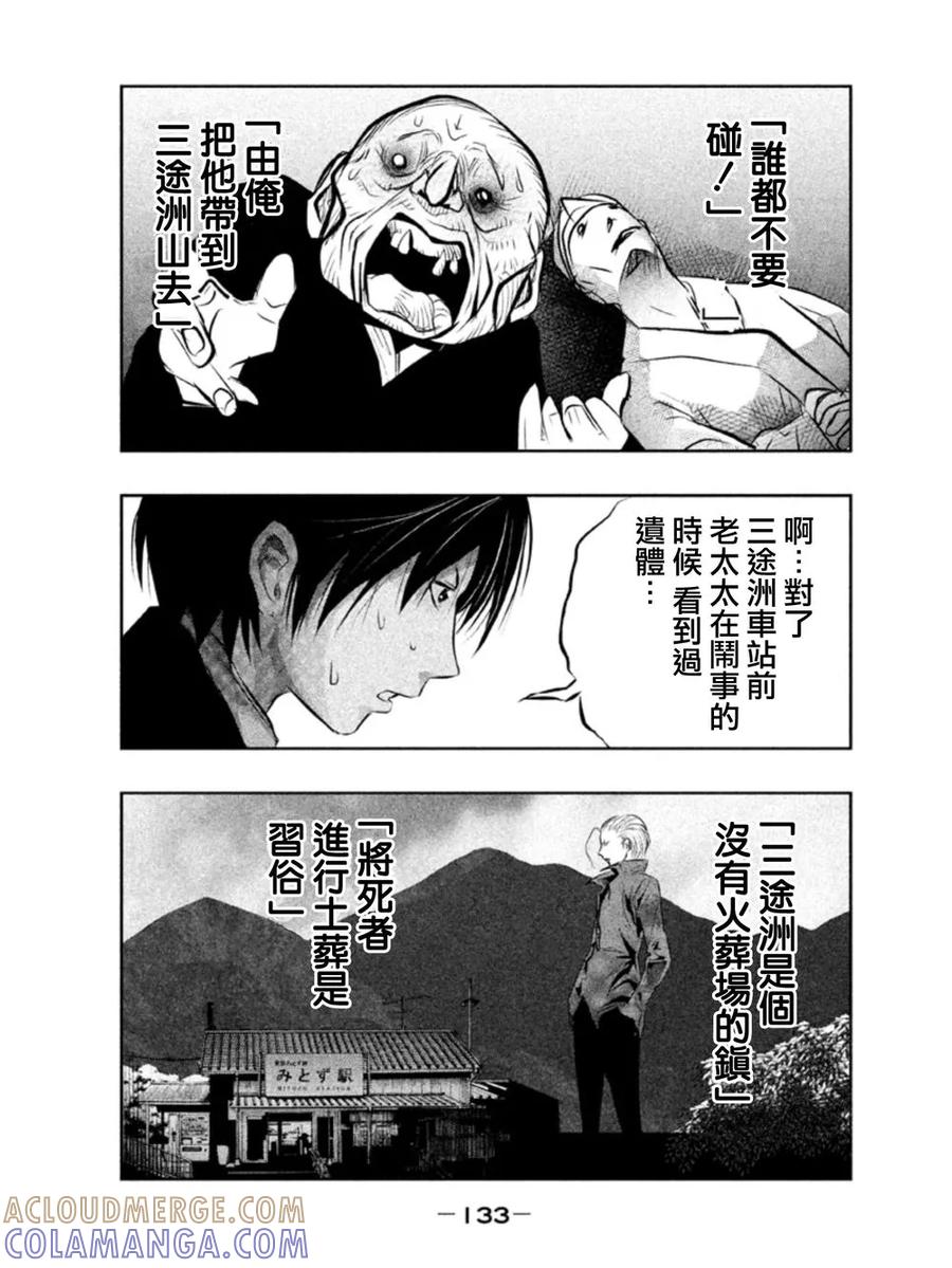第39话-当无火葬场的小镇里钟声鸣响时-和夏弘雨 碧海景（第5张）