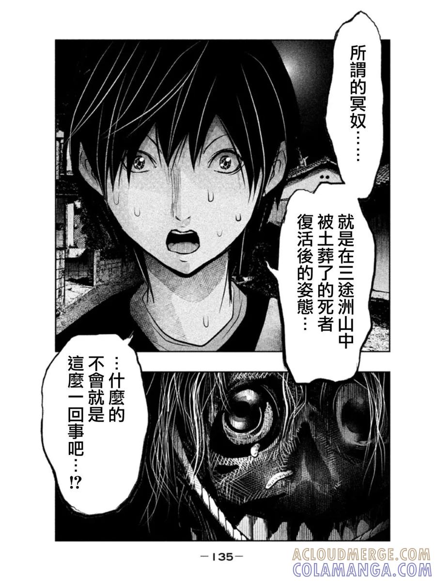 第39话-当无火葬场的小镇里钟声鸣响时-和夏弘雨 碧海景（第7张）