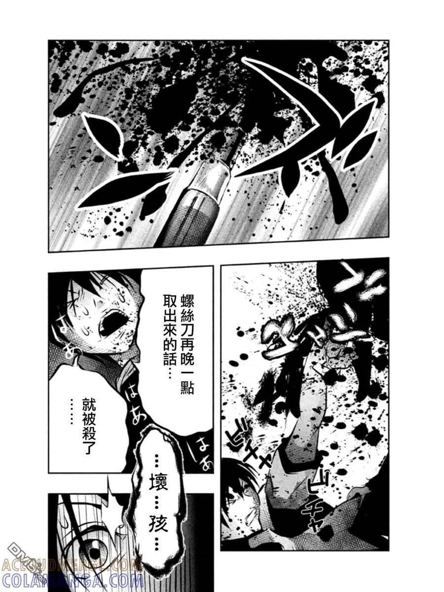 第40话-当无火葬场的小镇里钟声鸣响时-和夏弘雨 碧海景（第12张）