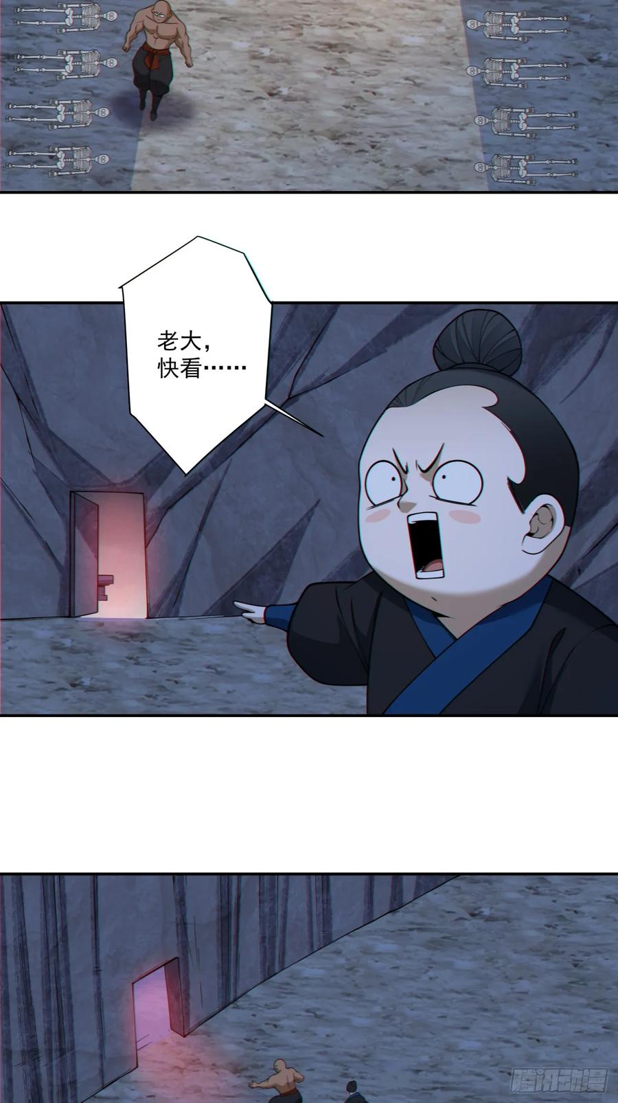 第四百一十五一回-我的徒弟都是大反派-【月天】（第24张）