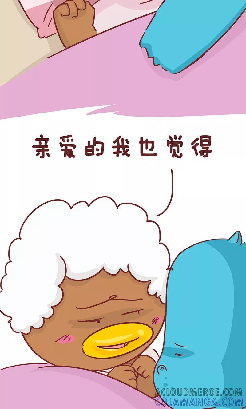 第43话这辈子太短了-隔壁老王家-蓝文文化（第6张）