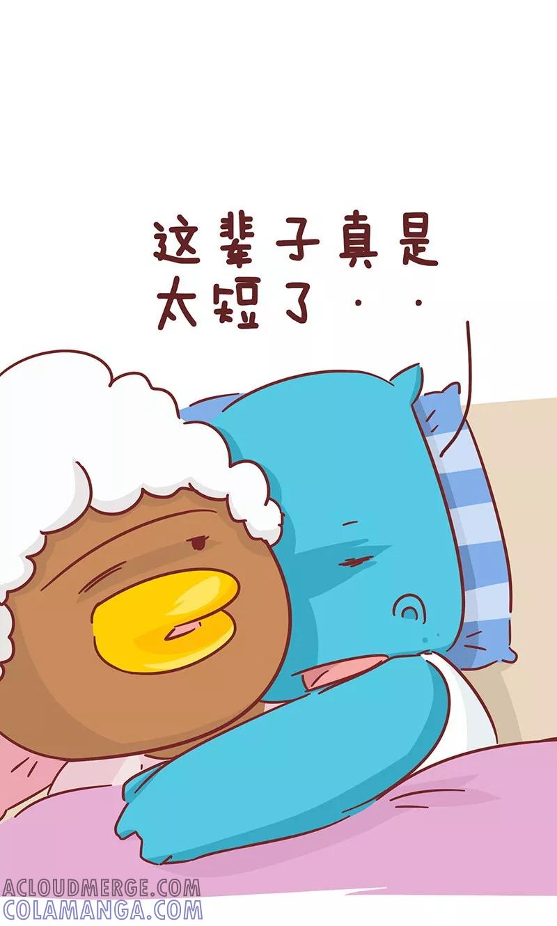 第43话这辈子太短了-隔壁老王家-蓝文文化（第4张）