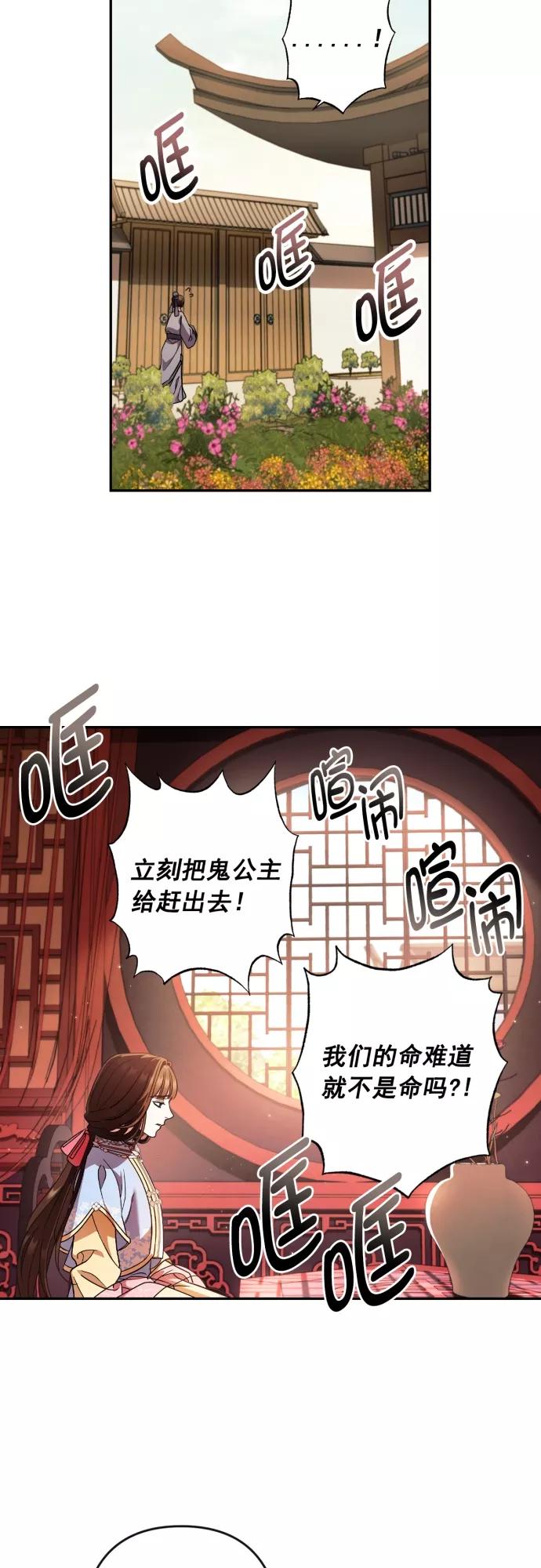 第47话-熙兰国恋歌-Kim Suji,MIDNIGHT STUDIO（第3张）