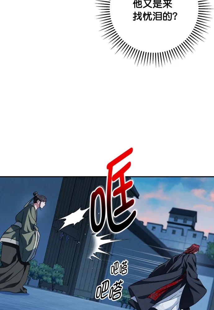 第50话-熙兰国恋歌-Kim Suji,MIDNIGHT STUDIO（第10张）