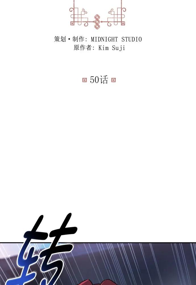 第50话-熙兰国恋歌-Kim Suji,MIDNIGHT STUDIO（第3张）
