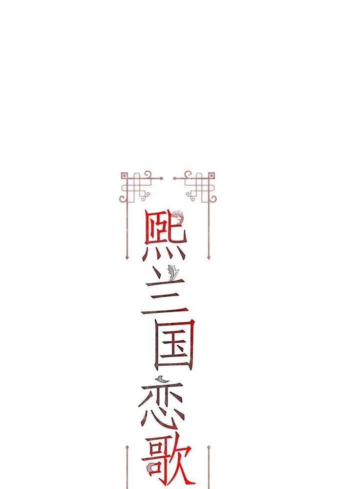 第50话-熙兰国恋歌-Kim Suji,MIDNIGHT STUDIO（第2张）